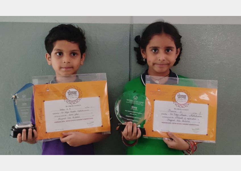 Sanskrit Competition